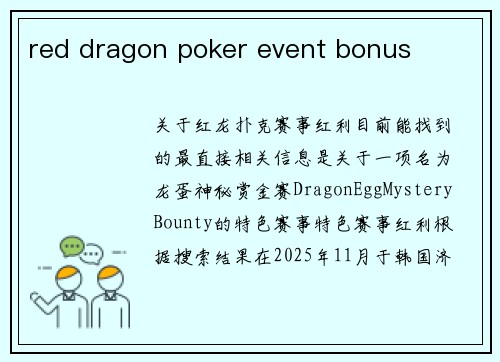 red dragon poker event bonus